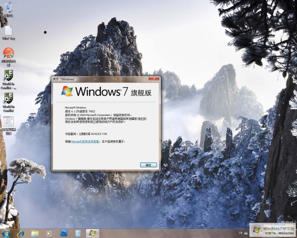 Windows 7 Build 7082