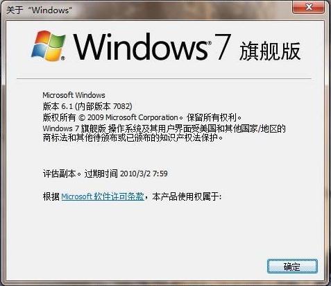 Windows 7 Build 7082 Chinese Build
