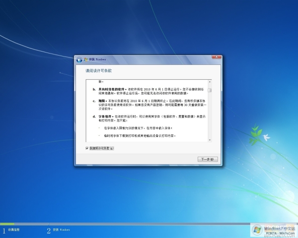 Windows 7 Build 7082