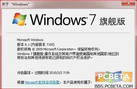Windows 7 RC Build 7100 (Release Candidate)