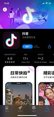 Download Douyin From App Store